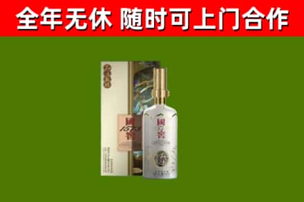 保亭烟酒回收国窖1573.jpg