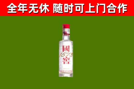 保亭烟酒回收1573酒.jpg