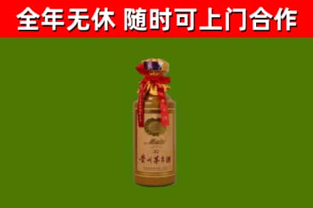 保亭回收30年茅台酒