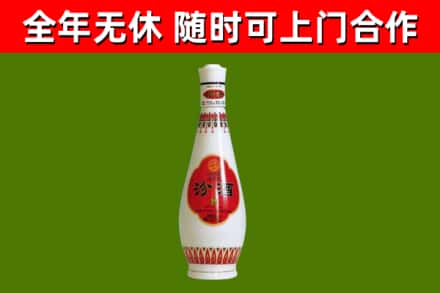 保亭烟酒回收瓷瓶汾酒.jpg
