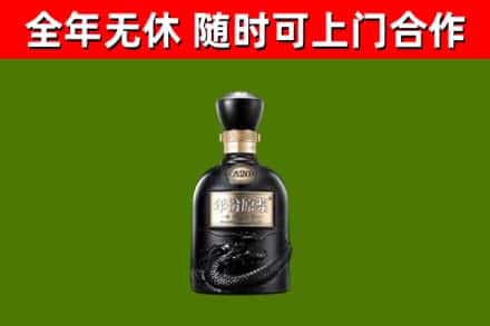 保亭烟酒回收古20酒.jpg