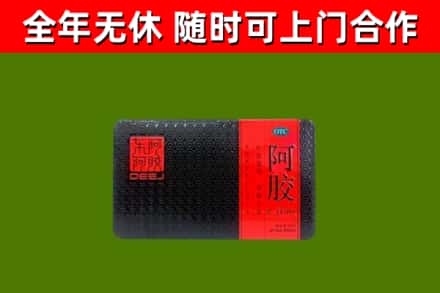 保亭回收阿胶