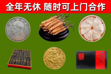 保亭烟酒回收名贵礼品.jpg